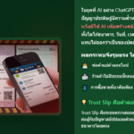 สกรีนช็อต 2025-07-12 152011