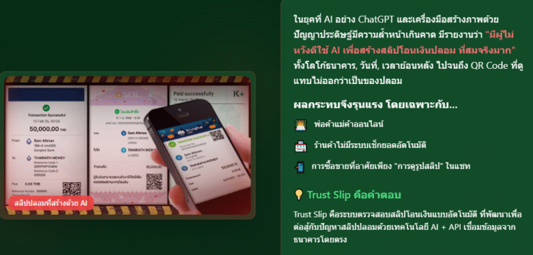สกรีนช็อต 2025-07-12 152011