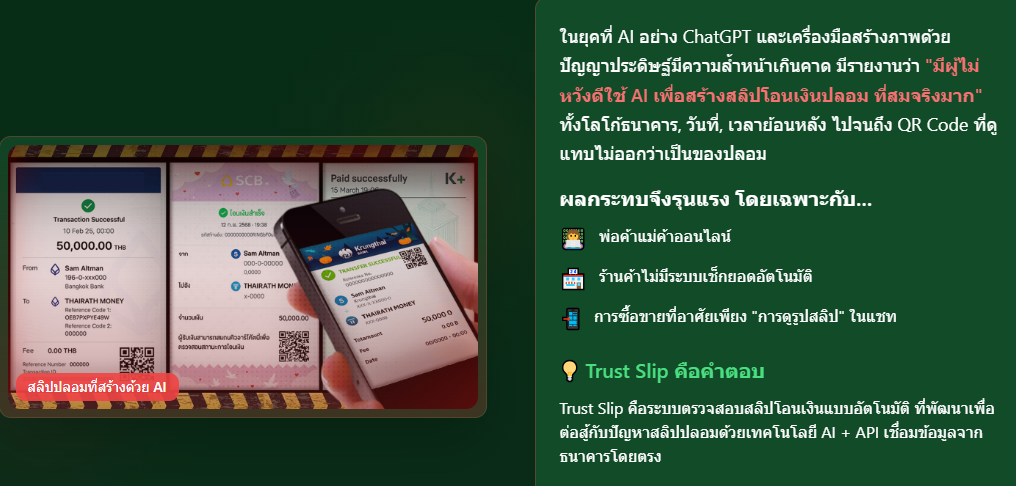 สกรีนช็อต 2025-07-12 152011